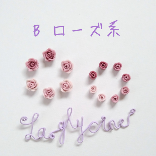 アンティーク風薔薇パーツ 14個アソートセット デコパーツ デコパーツ  