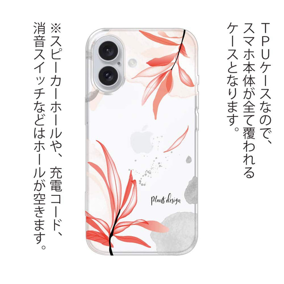 iPhone16e/iPhone16/iPhone16Pro 花柄 全機種対応☆TPUケース フランツデザイン No2 3枚目の画像