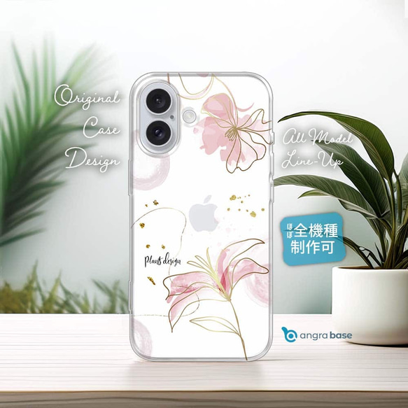 iPhone17e/iPhone17/iPhoneAir 花柄 全機種対応☆TPUケース フランツ
