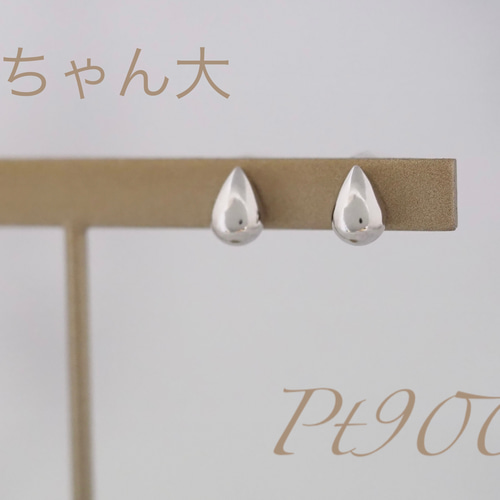 ぽちゃん・大～ No.2521 Pt900 地金 ピアス ピアス（スタッド・一粒