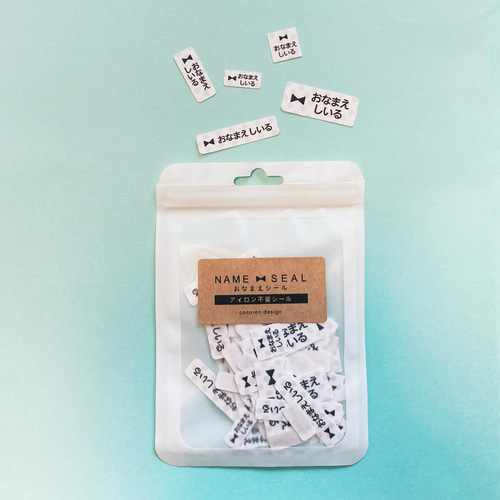 大容量！カット済選べるお名前シール（アイロンシール・アイロン不要