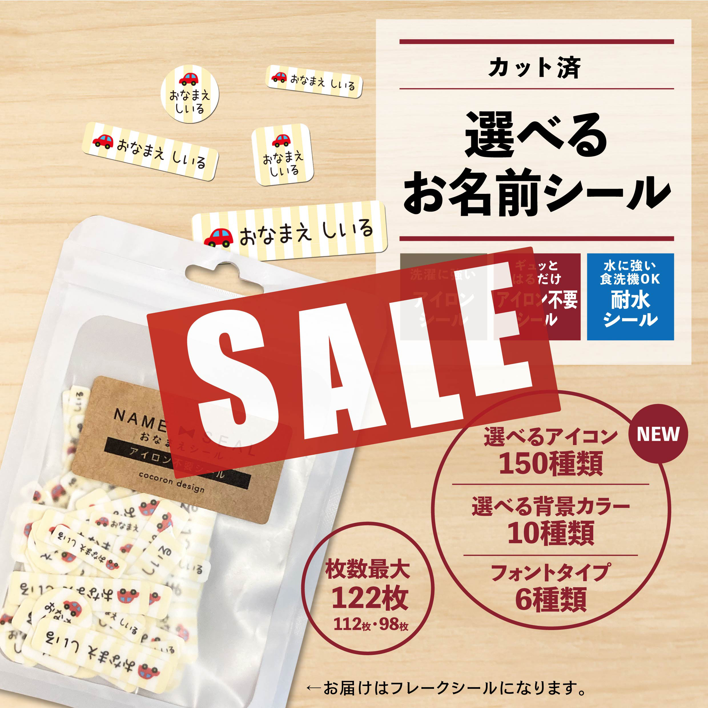 A♥耐水タイプお名前シールシートサイズ シンプルな透明お名前シール（耐水タイプ） 名前シール cocoron