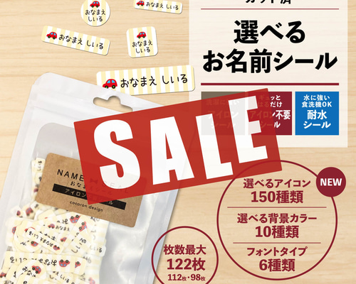 A♥耐水タイプお名前シールシートサイズ Amazon | エーワン お名前シール 3サイズセット 耐水 アソート