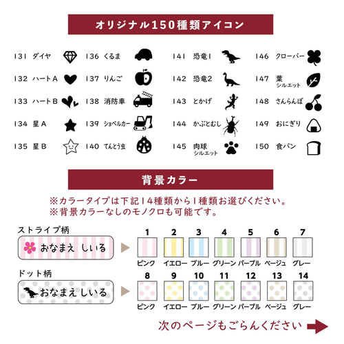 大容量！カット済選べるお名前シール（アイロンシール・アイロン不要