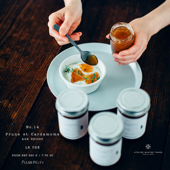 【季節限定7月末まで】プラム&カルダモンティ 5枚目の画像