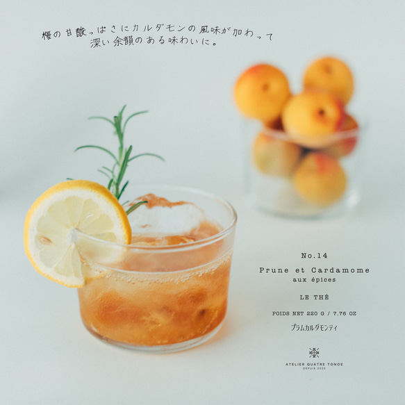 【季節限定7月末まで】プラム&カルダモンティ 2枚目の画像