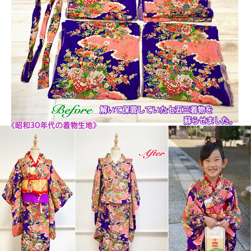 浴衣持ち込み〜浴衣リメイク〜専用ページ＂ 色々なアレンジができます  
