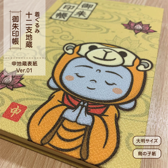 宝寿院　十二天　御朱印　12枚セット 宝寿院 十二天 御朱印 12枚セット Amazon.co.jp: 宝寿院
