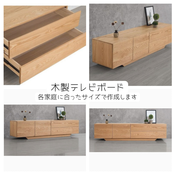 オーダーメイド 職人手作り テレビボード テレビ台 ローボード 木目 天然木 無垢材 家具 木工 おうち時間 エコ LR 