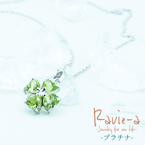 四つ葉のクローバー ネックレス シルバー925 ペリドット ピンク
