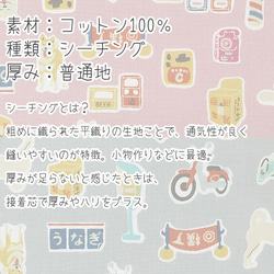 シーチング 生地 布【50×110cm】 昭和レトロ 犬 いぬ バイク 郵便ポスト 50cm単位 生地 布 12枚目の画像