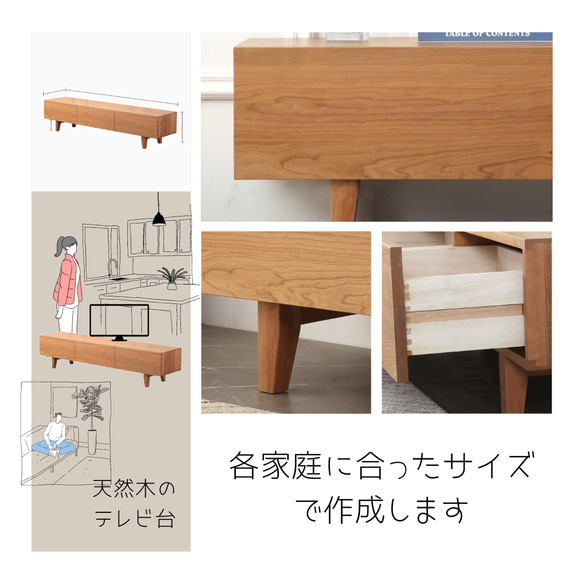 オーダーメイド 職人手作り テレビボード テレビ台 ローボード 木目 天然木 無垢材 家具 木工 おうち時間 エコ LR 