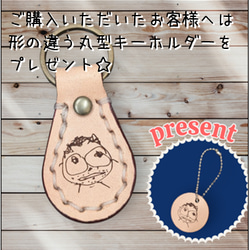 【お子様の絵が大変身！！】あなただけのレザーキーホルダー(選べるレザー・ステッチ) 3枚目の画像