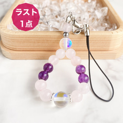 愛の告白のお守り ローズクォーツ ムーンストーン アメジスト パワー