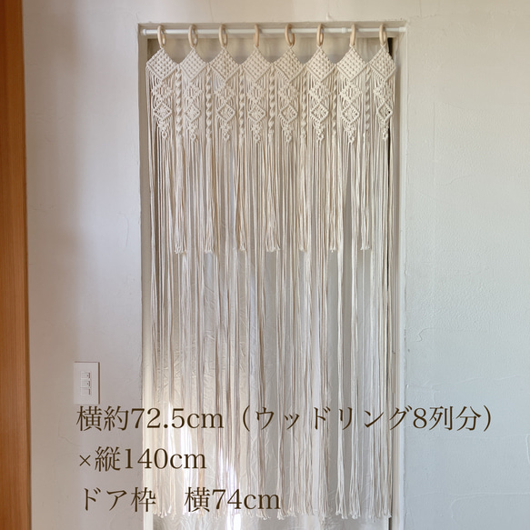 《人気No.1♡》縦横選べるサイズ！横72.5cm〜　マクラメカーテン　"tassel wide size" 9枚目の画像