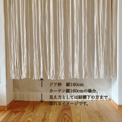 《人気No.1♡》縦横選べるサイズ！横72.5cm〜　マクラメカーテン　"tassel wide size" 12枚目の画像