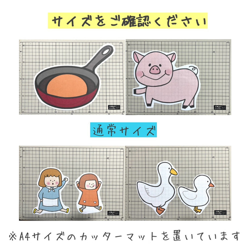 パネルシアター にげだしたパンケーキ 通常サイズ】保育 雑貨・その他