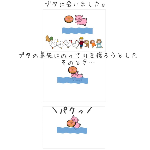 パネルシアター にげだしたパンケーキ 通常サイズ】保育 雑貨・その他