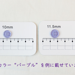 クリアカラーボタン　マゼンタ　10ｍｍまたは11.5mm 9枚目の画像