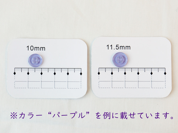 クリアカラーボタン　マゼンタ　10ｍｍまたは11.5mm 9枚目の画像