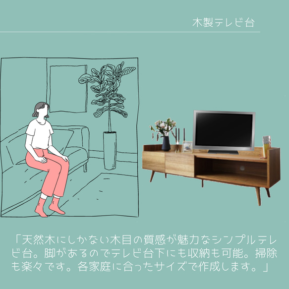 オーダーメイド 職人手作り テレビボード テレビ台 ローボード 木目 天然木 無垢材 家具 木工 おうち時間 エコ LR 