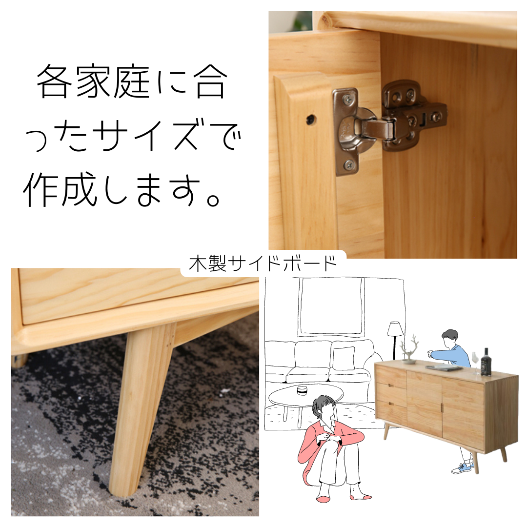 オーダーメイド 職人手作り 収納棚 シェルフ キャビネット 無垢材 天然木 リビング 家具 おうち時間 木目 木工 LR