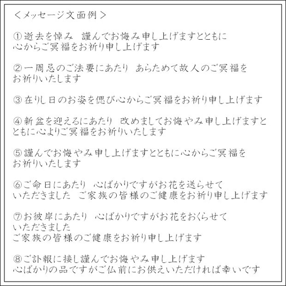 粋(スイ)・珊瑚　お供えプリザーブドフラワー　お盆のおくりものに 8枚目の画像