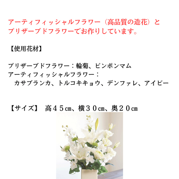 【仏花】カサブランカと輪菊のスペシャル仏花(白&グリーン）　初盆の贈り物に 2枚目の画像