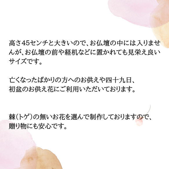 【仏花】ユリとダリアと輪菊のスペシャル仏花（ピンク）アーティフィッシャルとプリザーブドフラワー使用　初盆の贈り物に 6枚目の画像