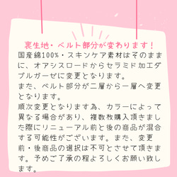 不織布マスクカバー 接触冷感 クレンゼ 綿100% 冷感 抗菌 抗ウイルス 肌に優しい マスクカバー 防臭 夏 10枚目の画像