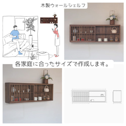 オーダーメイド 職人手作り ウォールキャビネット 壁面収納 収納棚 家具 木目 天然木 無垢材 木工 おうち時間 LR 1枚目の画像