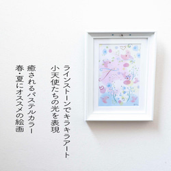 風水 絵画 インテリア おしゃれ 【小天使のひなたぼっこ】 2枚目の画像