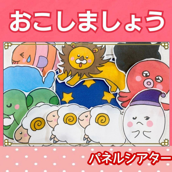 おこしましょう パネルシアター お話 歌 台本 楽譜つき かくれんぼ 