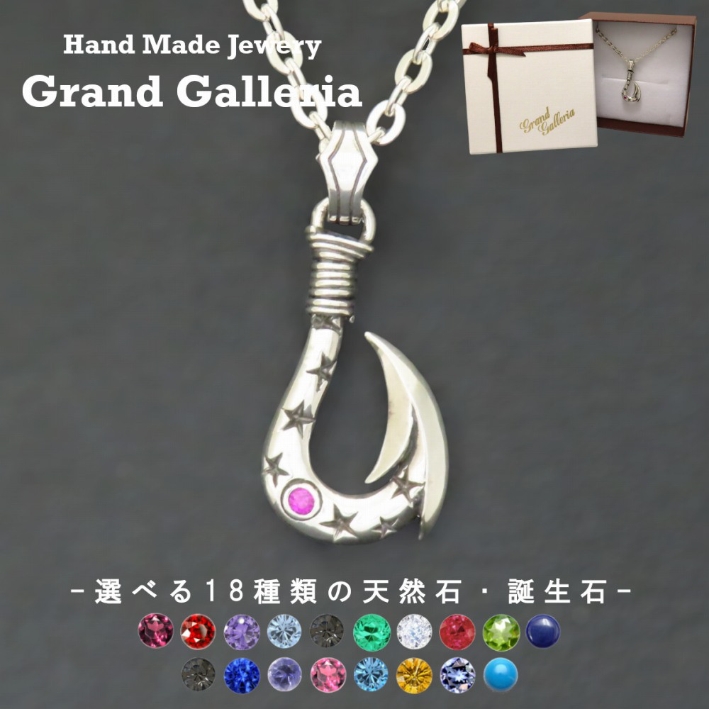 釣り針ネックレス シルバー925 【刻印無料】 アングラー 釣り針 フィッシュフック 星 スター ペンダント シルバー