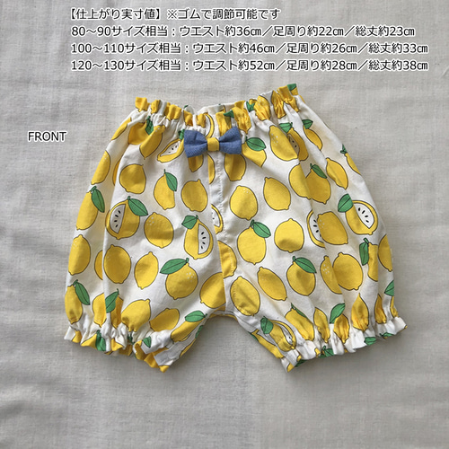 かぼちゃパンツ レモン 80～130サイズ ベビー 赤ちゃん キッズ