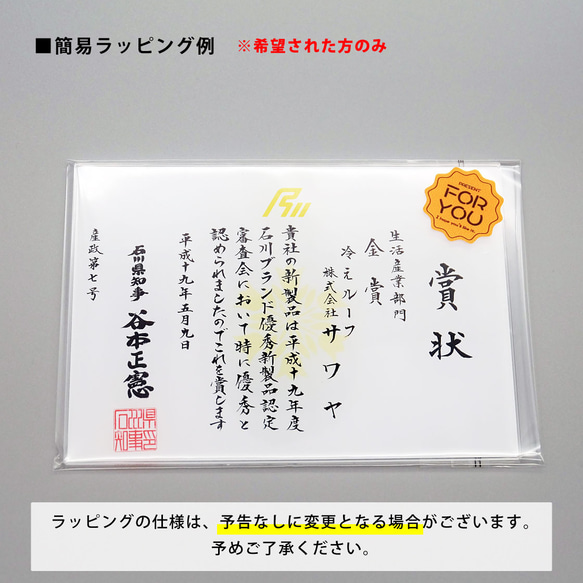 アクリル製　レプリカ賞状ミニ　小（100×71mm）【受注生産】 6枚目の画像