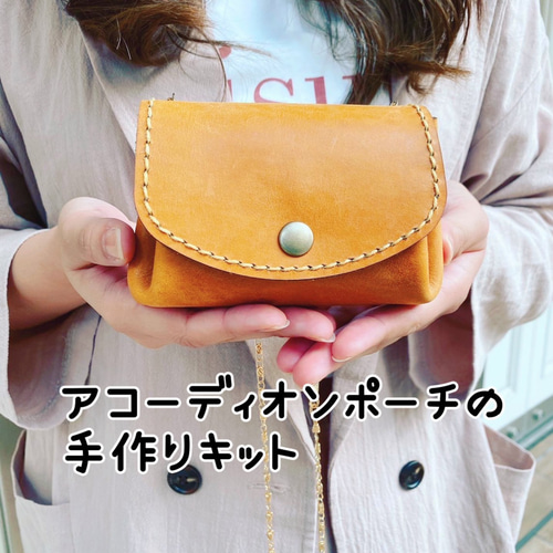 ミツバチアコーディオンポーチ 本革 牛革 ヴィンテージ 素材入れ コラージュ素材 pouch3676c.jpg