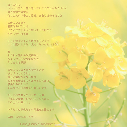 Good windy day ～バニラ～ 』＊ 6点セット ＊ 入園グッズ 入学グッズ