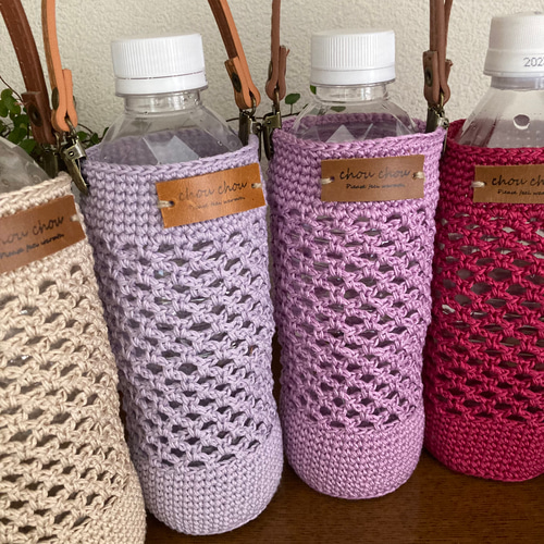 ネット編み水筒カバー(350ml)・ペットボトルカバー(500ml)持ち ネット編み水筒カバー(350ml)・ペットボトルカバー(500ml)持ち