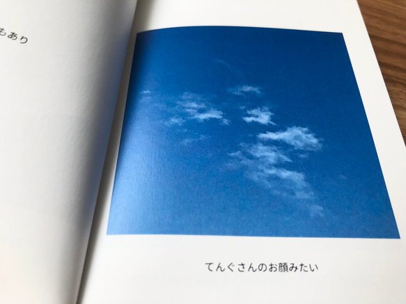 ほっこり しあわせ 写真集『うるわしのせかい』　　　　※受注生産 5枚目の画像