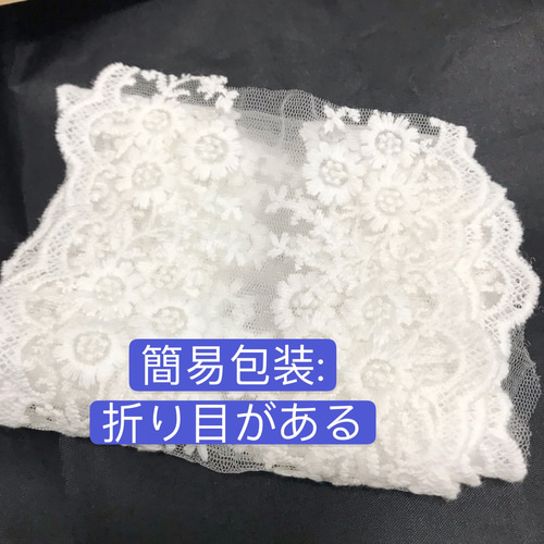 1m 切り売り R8 幅約10cm〜12cm チュールレース 広幅レース 刺繍レース