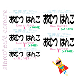 スタンプ台不要！✿連続お名前スタンプ【ひらがな】   オムツに！最適！ 5枚目の画像