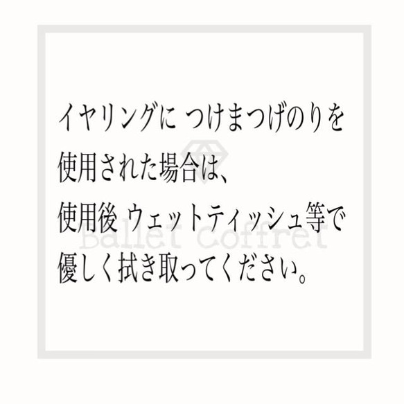 【廃盤】　ラインストーンティアドロップのチャームが揺れるイヤリング　（クリア・シルバー）　バレエ 10枚目の画像