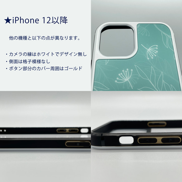 再販×3♪『春のチューリップと小花』iPhoneケース 背面強化ガラス 北欧 花柄 かわいい iPhone15 6枚目の画像