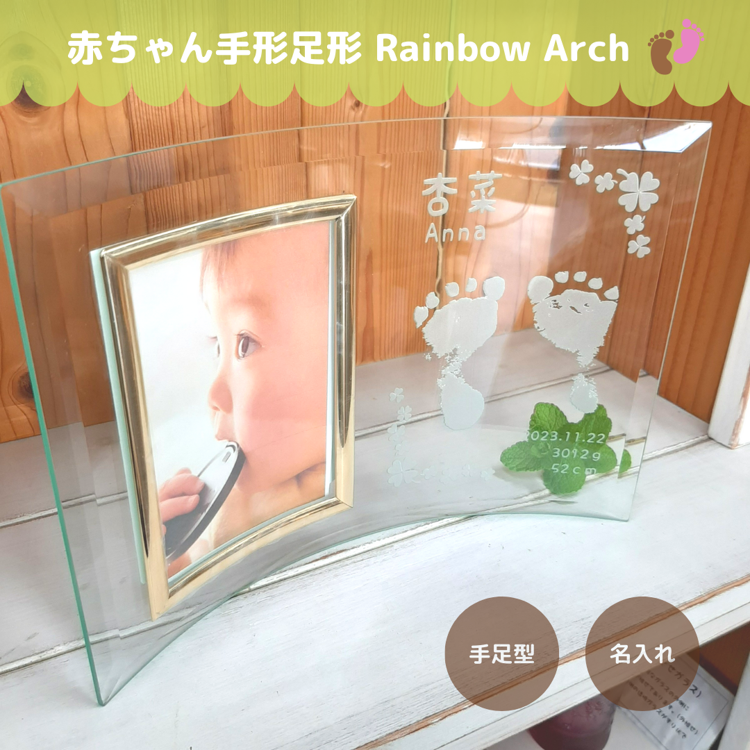 あんよとおててのフォトフレーム（クローバー）カーブ縦タイプ　出産祝いに！名入れ♥命名書