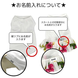 メッシュ 犬服 防虫 夏 服 クール タンクトップ ネイビー スカート イタグレ コーギー ダックス フレブル ペット 11枚目の画像
