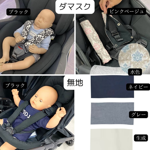 ベビーカー:よだれカバー単品 雑貨・その他 Scimmia＆Gufo 通販