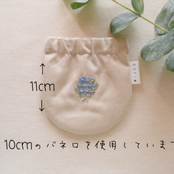 【手刺繍のバネ口ポーチ (ブルーデイジー)】 3枚目の画像