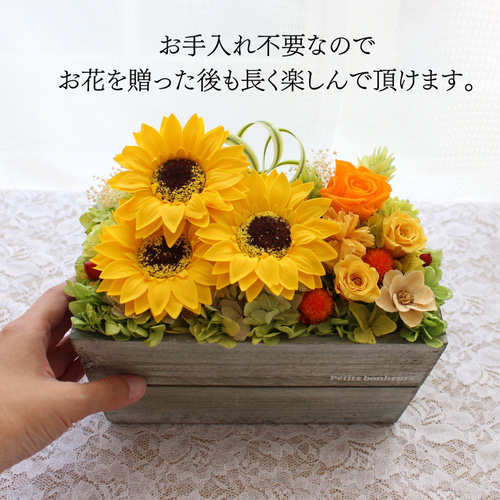 向日葵【ひまわり】ページ ブリザードフラワーアレンジ 即日発送