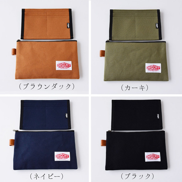 夏の福袋 倉敷帆布マルチポーチSSと万能仕分けポケット 2点ペアセット 全8色  通帳ケース パスポートケース 旅行 18枚目の画像